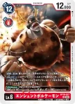 BT18-016 C 火山獸(元素繼承[BT-18])