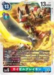 BT18-019 SR 千年獸(元素繼承[BT-18])