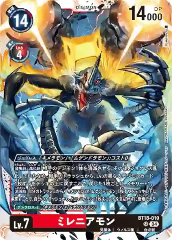 BT18-019 SR 千年獸(元素繼承[BT-18])