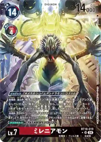 (異畫)BT18-019 SR 千年獸(元素繼承[BT-18])