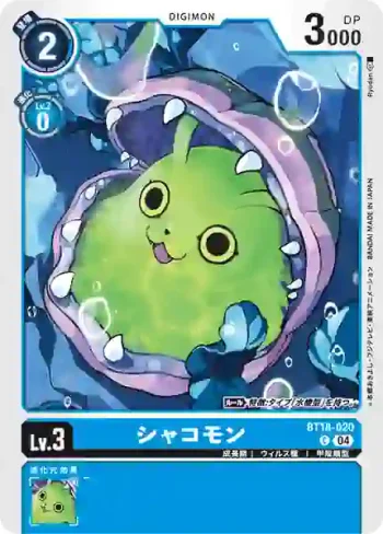 BT18-020 C 蝦蛄獸(元素繼承[BT-18])