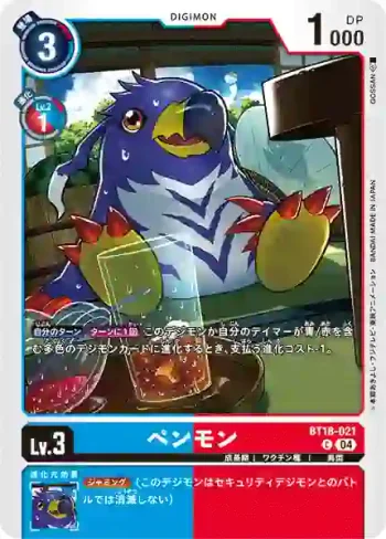 BT18-021 C 企鵝獸(元素繼承[BT-18])
