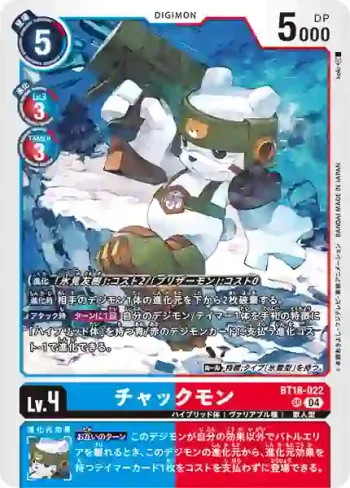 BT18-022 SR 冰熊獸(元素繼承[BT-18])