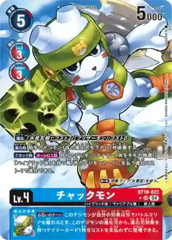(異畫)BT18-022 SR 冰熊獸(元素繼承[BT-18])
