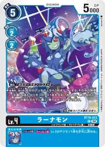 BT18-023 C 拉娜獸(元素繼承[BT-18])