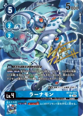 (異畫)BT18-023 C 拉娜獸(世界匯流[BT-21])