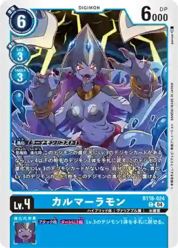 BT18-024 C 卡瑪拉獸(元素繼承[BT-18])