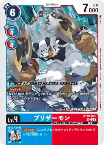 BT18-025 R 巴撒獸(元素繼承[BT-18])