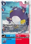 BT18-026 U 大企鵝獸(元素繼承[BT-18])