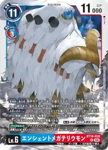 BT18-028 R 古代大懶獸(元素繼承[BT-18])