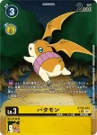 (異畫)BT18-088 R 神原拓也＆源輝二(元素繼承[BT-18])