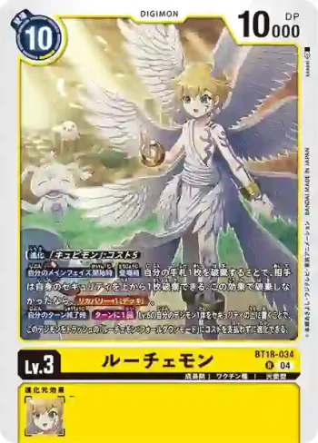 BT18-034 R 光明獸(元素繼承[BT-18])