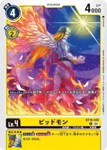 BT18-035 C 炎天使獸(元素繼承[BT-18])
