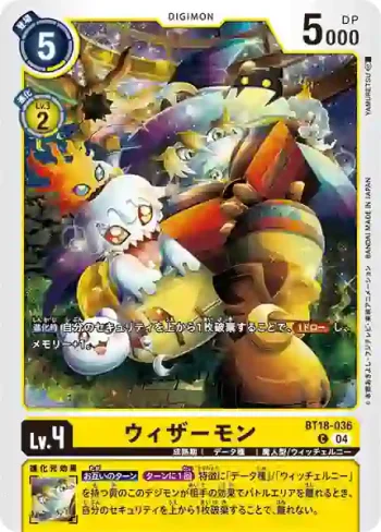 BT18-036 C 巫師獸(元素繼承[BT-18])