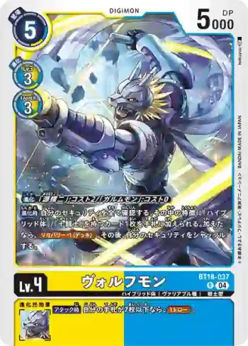 BT18-037 R 野狼獸(元素繼承[BT-18])