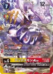 (異畫)BT18-040 SR 杜納斯獸ACE(元素繼承[BT-18])