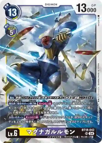 BT18-042 SR 鎧甲加魯魯獸(元素繼承[BT-18])
