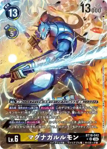 (異畫)BT18-042 SR 鎧甲加魯魯獸(元素繼承[BT-18])