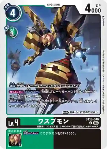 BT18-046 C 雀蜂獸(元素繼承[BT-18])