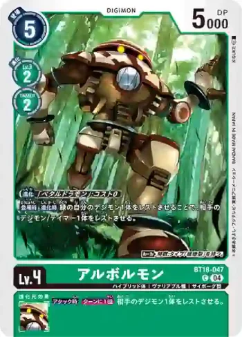 BT18-047 C 聖樹獸(元素繼承[BT-18])