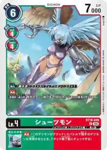 BT18-049 R 和風獸(風魔獸)(元素繼承[BT-18])
