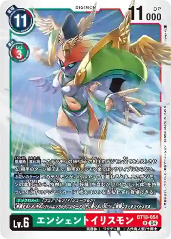 BT18-054 R 古代彩虹獸(元素繼承[BT-18])