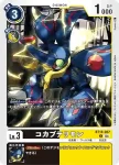 BT18-058 C 劍道獸(元素繼承[BT-18])
