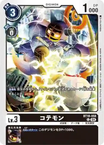 BT18-058 C 劍道獸(元素繼承[BT-18])