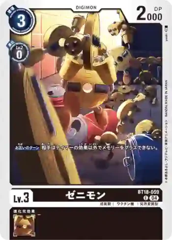 BT18-059 C 錢幣獸(元素繼承[BT-18])