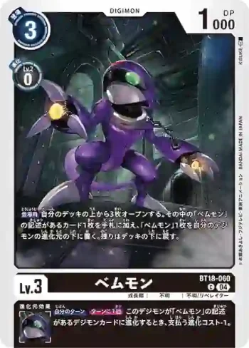 BT18-060 C 異眼獸(元素繼承[BT-18])
