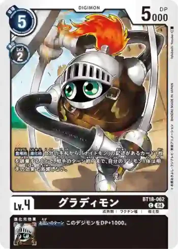 BT18-062 C 鬥士獸(元素繼承[BT-18])