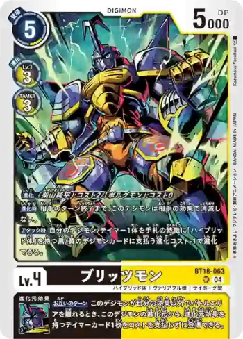 BT18-063 SR 電光獸(元素繼承[BT-18])