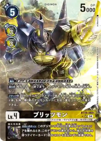 (異畫)BT18-063 SR 電光獸(元素繼承[BT-18])