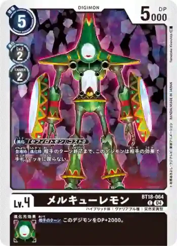 BT18-064 C 銀鏡獸(元素繼承[BT-18])