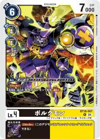 BT18-067 R 雷光獸(元素繼承[BT-18])
