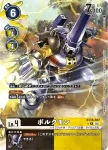 (異畫)BT18-071 SR 黑究極天使獸ACE(元素繼承[BT-18])