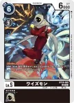 BT18-069 U 騎士獸(元素繼承[BT-18])