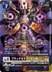 (異畫)BT18-071 SR 黑究極天使獸ACE(元素繼承[BT-18])