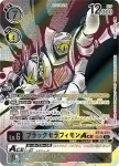 (SP異畫)BT18-071 SR 黑究極天使獸ACE(元素繼承[BT-18])
