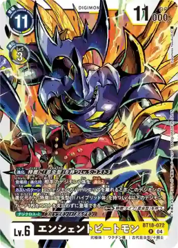 BT18-072 R 古代比多獸(元素繼承[BT-18])