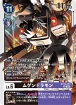 BT18-073 R 機械邪龍獸(元素繼承[BT-18])