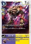 BT18-076 R 黑獅獸(元素繼承[BT-18])