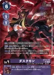 (異畫)BT18-071 SR 黑究極天使獸ACE(元素繼承[BT-18])