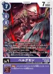BT18-080 C 朧魂獸(元素繼承[BT-18])