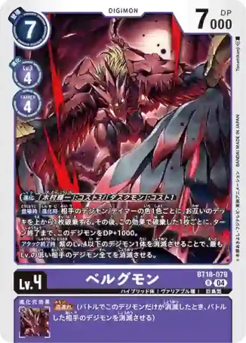 BT18-079 R 黑鷹獸(元素繼承[BT-18])