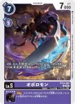 BT18-080 C 朧魂獸(元素繼承[BT-18])