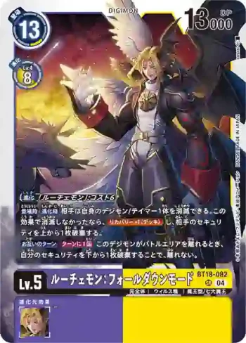 BT18-082 SR 光明獸：墮落形態(元素繼承[BT-18])