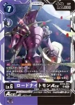 BT18-082 SR 光明獸：墮落形態(元素繼承[BT-18])