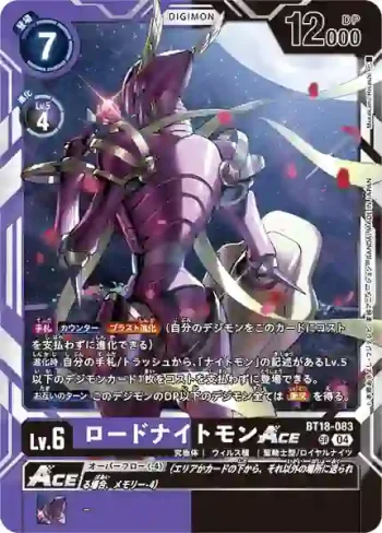 BT18-083 SR 劍皇獸ACE(元素繼承[BT-18])