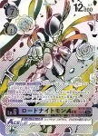 (SP異畫)BT18-071 SR 黑究極天使獸ACE(元素繼承[BT-18])